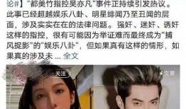 网红吃瓜最新爆料新闻,揭秘娱乐圈最新爆料事件内幕